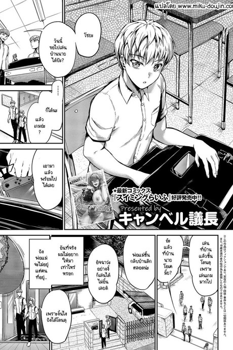 พี่สาวต่างแม่ของผมจะกับใครก็ทำให้ได้ [Campbell Gichou] Onee-chan ha nandemo kanaete kureru