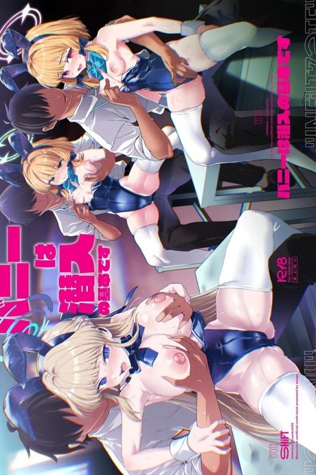 ภารกิจแทรกซึม [Waage (shift)] Bunny wa Sennyuu no Kihon desu (Blue Archive)