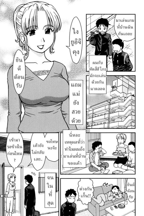 แม่เพื่อน [Mori Takuya] Tomodachi no Okaa-san  My Friend's Mom