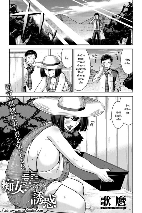 การยั่วของคนมีผัวสุดร่าน [Utamaro] Chijo tsuma no yuuwaku