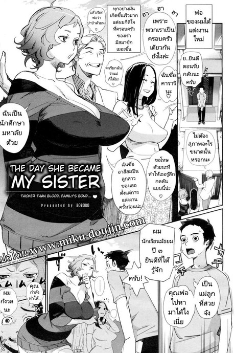 เธอคือพี่สาวของผม [Bobobo] Kyoudai ni Natta Hi  The Day She Became My Sister