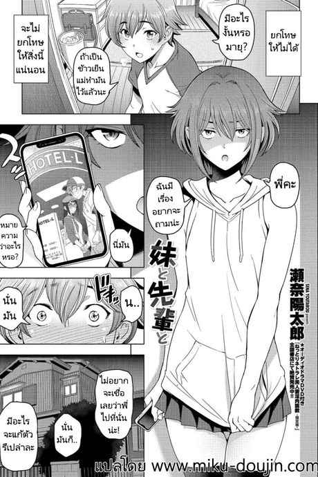 น้องสาวซึนเดเระกับรุ่นพี่ของผม [Sena Youtarou] Imouto to Senpai to (COMIC Penguin Club 2021-12)
