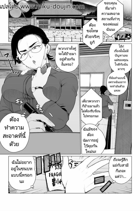 งานเทศกาลในชนบทของสาวแต่งงานแล้ว [Minamida Usuke] Tokai-ha Hitozuma Mura Matsuri  Yuppie Wife, Village Festival