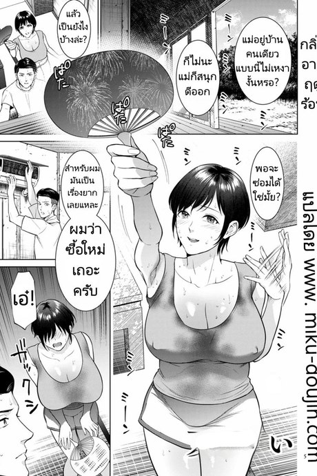 ฤดูร้อนสุดเร้าร้อน [Natsu no Oyatsu] Natsu no Nioi  The Scent of Summer