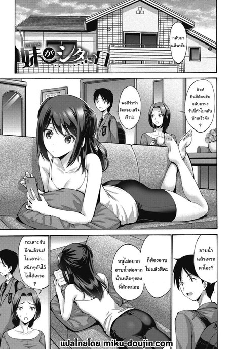วันนี้อาบน้ำรึยัง [Nishikawa Kou] Imouto ga Shitai Hi (Imouto ha Erobana ga Osuki)