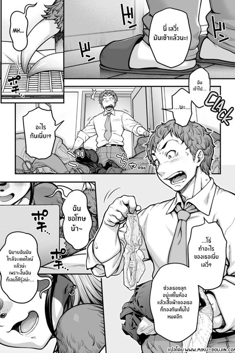 สลอธสาวจอมเฉื่อย [Jun] Namakete Torokete Tsunagatte