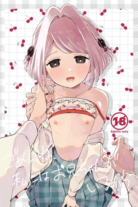 ฉันมีพี่ชายอยู่แล้ว [imotare (moyori)] Gomen ne, Watashi ni wa Onii-chan ga Iru Kara