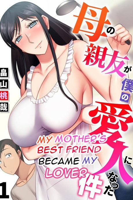 มีเมียเป็นเพื่อนแม่[Hatakeyama Tohya] Haha no Shinyuu ga Boku no Aijin ni Natta Ken 1  My Mother's Best Friend Became My Lover 1