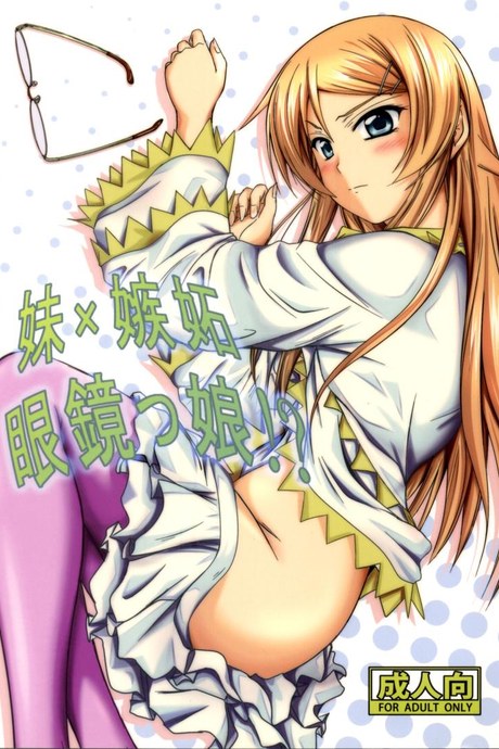 เดี๋ยวจะสอนพี่ให้เอง (C79) [Junk Box (Mutsuki)] Imouto x Shitto Meganekko (Ore no Imouto ga Konna ni Kawaii Wake ga Nai)