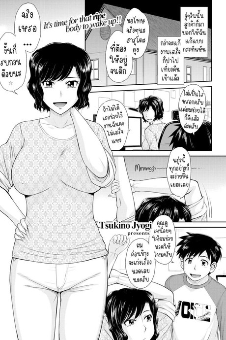 หลงรักสาวใหญ่ [Tsukino Jyogi]  Mother Love Sickness