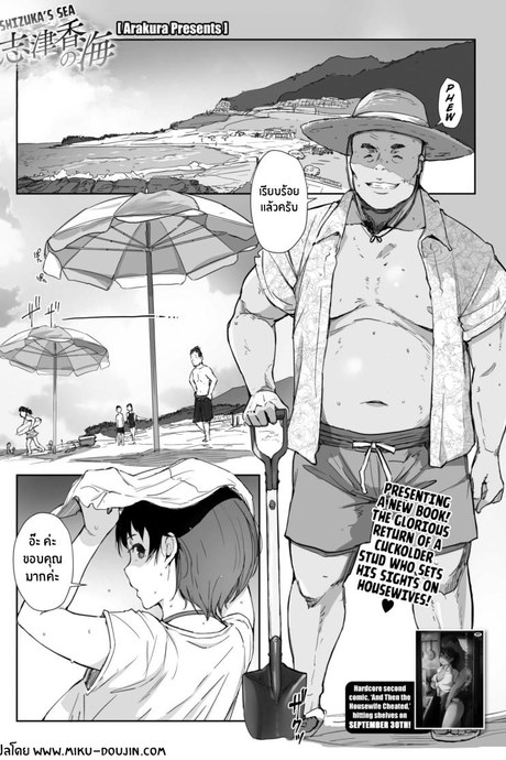 ลุงริมหาดรับจบ [Arakure] Shizuka no Umi epilogue