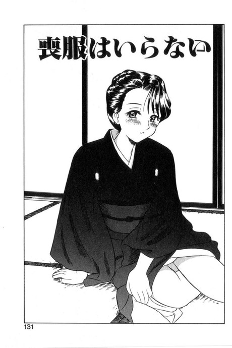 ฉันไม่จำเป็นต้องใส่ชุดไว้ทุกข์แล้ว [Okamura Morimi] Mofuku ha iranai No Need for Mourning Clothes