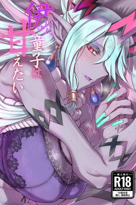อิบุกิ โดจิผู่อยากให้เอาใจบ้าง[Marutori no Chazuke (Torichamaru)] Ibuki Doji wa Amaetai Ibuki Doji wants to pampered (Fate Grand Order)
