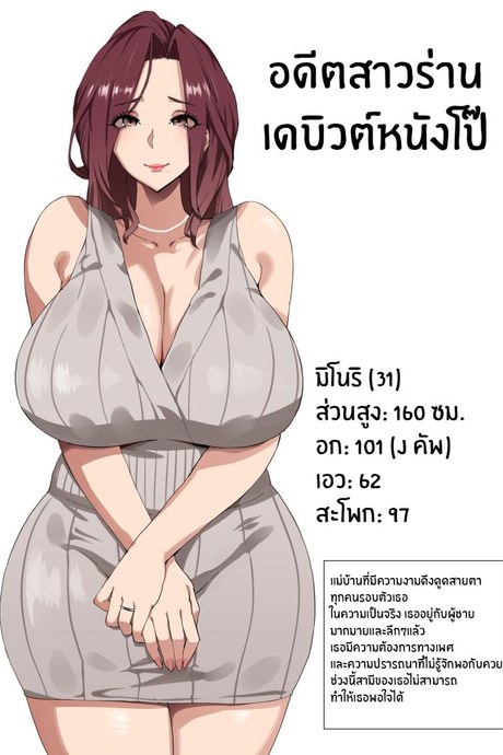 บันทึกของเหล่าเเม่บ้าน [SHAY-CONE (Poccora)] Bakunyuu Tsuma Futei Koubiroku Busty Wives Adulterous Mating Record