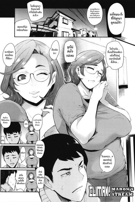 สตรีมลับของคุณเเม่ [Otochichi] Zecchou! Maron no Nukinuki Channel Climax! Maron`s masturbation stream (Mama-tachi no Kyouikuteki Ochinpo Shidou)