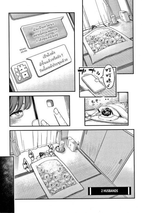 สามีทั้ง2คน [Mikami Cannon] 2-nin no Otto