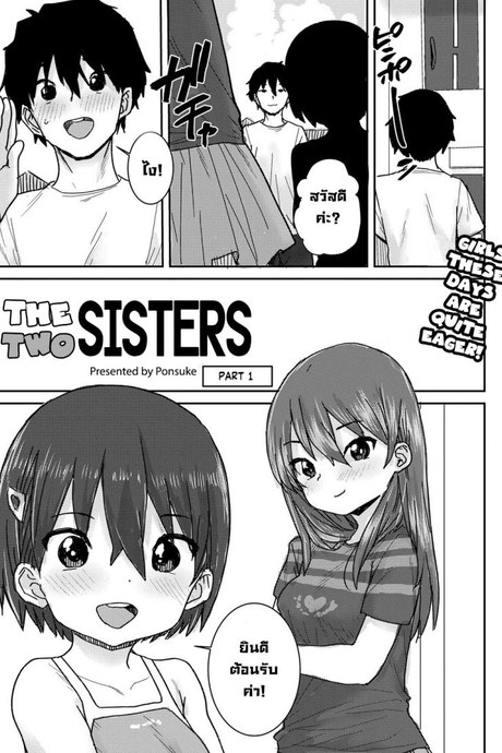 น้องสาวตัวน้อยสองคน [Ponsuke] Osakan Shimai Zenpen  The Two Sisters