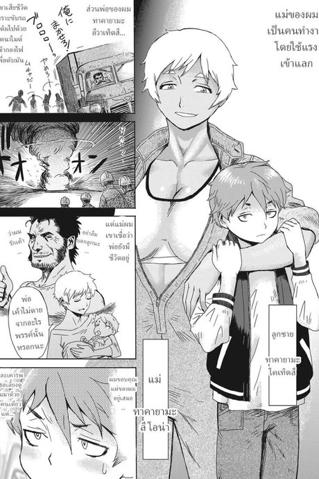 คุณแม่ผู้แข็งแกร่ง [Kuroiwa Menou] Iron Mother