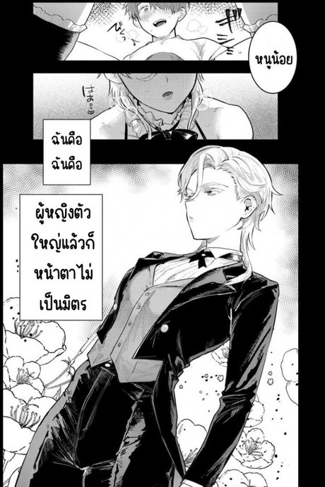 บัตเลอร์พิเศษ ♀ [Nikubou Maranoshin] Senzoku ♀ shitsuji