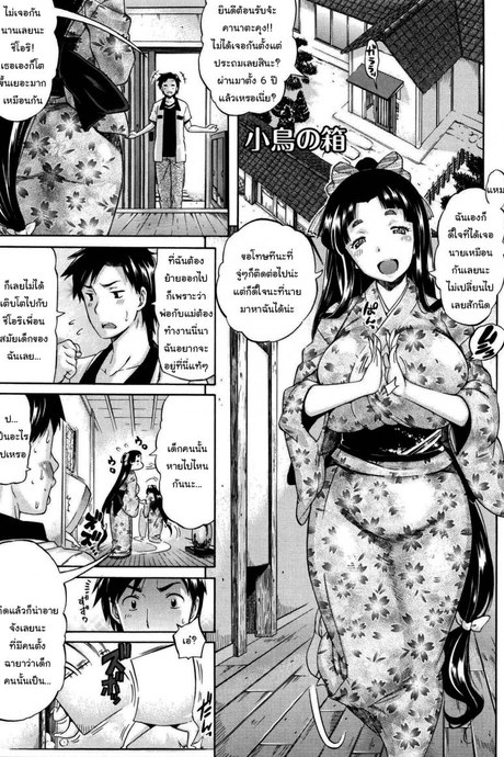 ช่วยเป็นเพื่อนเล่นกับน้องให้หน่อยนะ [Amatarou] Kotori no Hako (Love Maker)