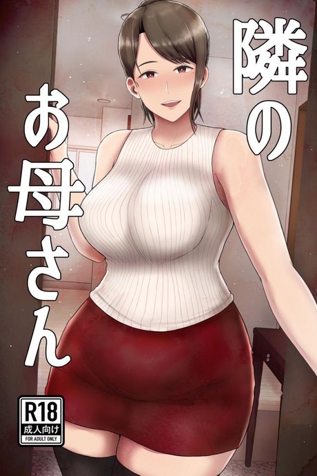 คุณแม่ข้างบ้าน [Saitou Renji] Tonari no Okaasan