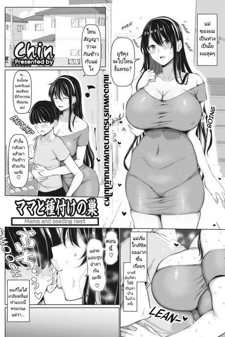 แม่ของผมโดนเพื่อนคาบไปแดกเสียแล้ว [Chin] Mama to Tanetsuke no Su
