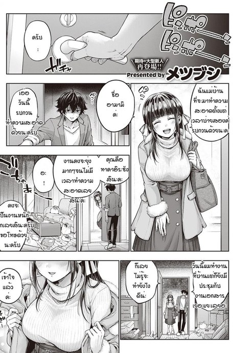 จากเมดเป็นเมีย [Metsubushi] Syucyoou meido no osewashu