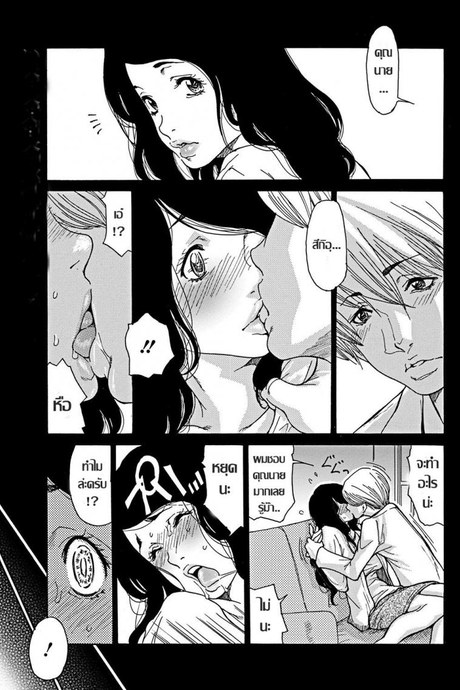 แค่ฝันไป [Aoi Hitori] Yume no Naka