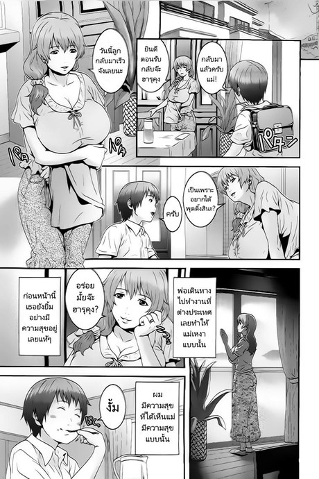 แผนการยับยั้งการนอกใจ [Kawazuko Chouji] Imouto Ijiri to Mama Asobi _ Mama's satisfaction
