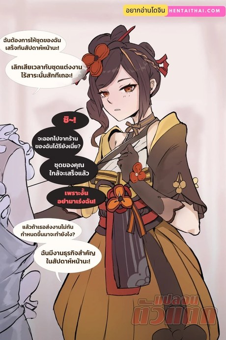 เมื่อชิโอริส่งงานไม่ทันกำหนด
