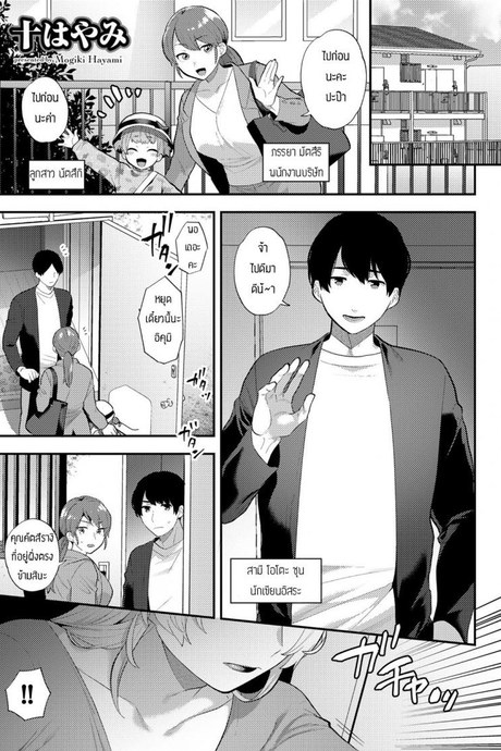 ความต้องการไม่มีที่สิ้นสุด [Mogiki Hayami] Hashigaru onna