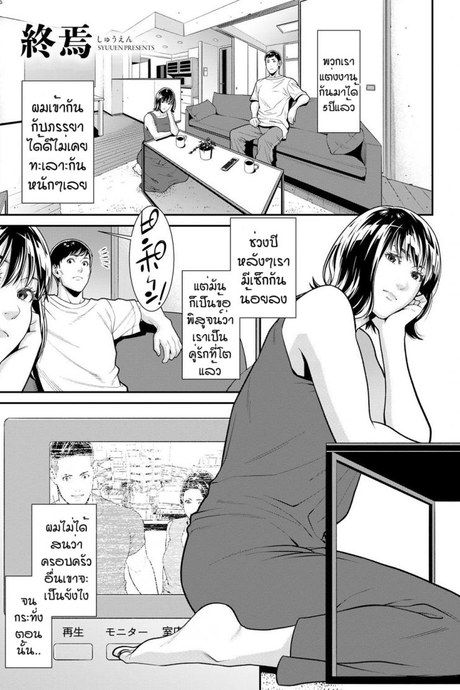 เพื่อนบ้านที่ดี [Syuuen] Nigiyaka na Rinjin