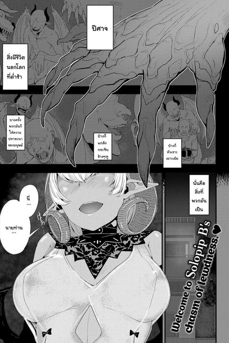 แค่ทนให้ได้ก็พอนะ [SolopipB] Sexual Urge