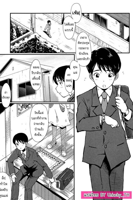 ของขวัญจากคุณแม่ [SINK] Haha no Okurimono (Kimi ga Shiranai Mama no Koubi)
