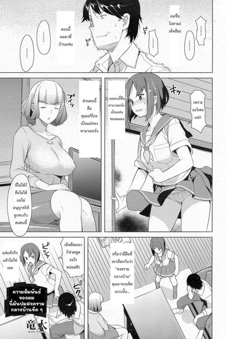 [Ryuta] Ore no Danjokankei ga masa ni Shuraba na Ken ni tsuite