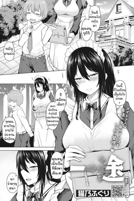 ลองทดสอบเป็นคนรัก [Nekono Fuguri] Ito