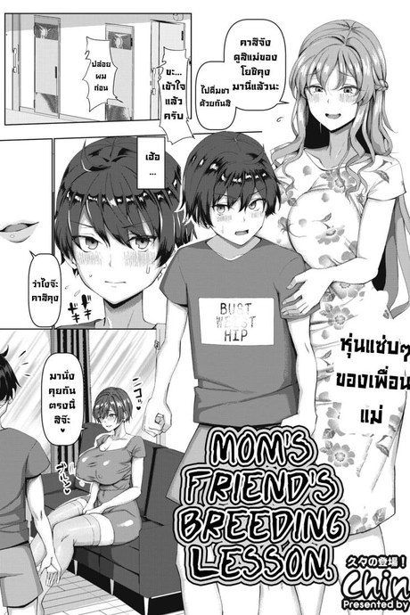 บทเรียนเซ็กส์กับเพื่อนแม่ [Chin] Mamatomo Koubi Teaching  My Mom's Friend's Breeding Lesson
