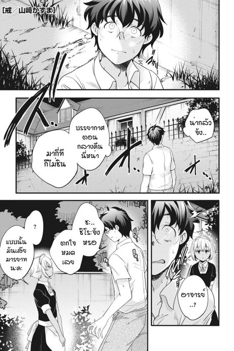 การลงโทษของนายหญิงและเมด [Yamazaki Kazuma] ingoto