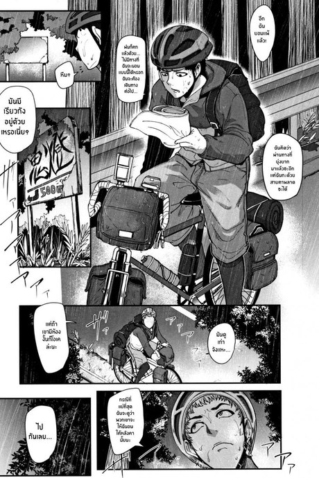 โรมเเรมร่านสวาท [Otochichi] Kaiki! Koshifuri Onna The Mysterious Hip-Shaking Lady (Chuppon Onna no Vacuum Fella)