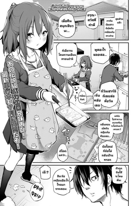 หลังจากที่ได้เย็ดน้องสาวมากเกินไป [Airandou] Imouto to Nori de Ecchi Shita Ken Sono Ato  What Happened After I Got Too Carried Away and Fucked My Younger Sister