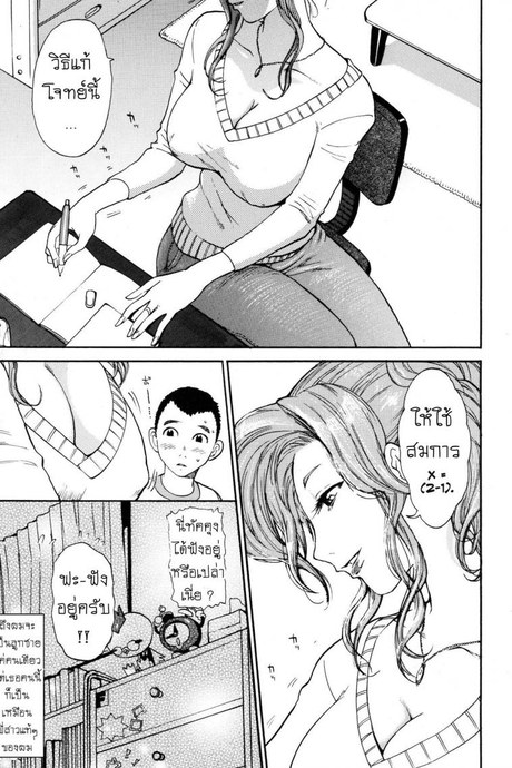 ลาก่อนนะครับ พี่สาว [Kamitsuki Manmaru] Sayonara Onee-chan
