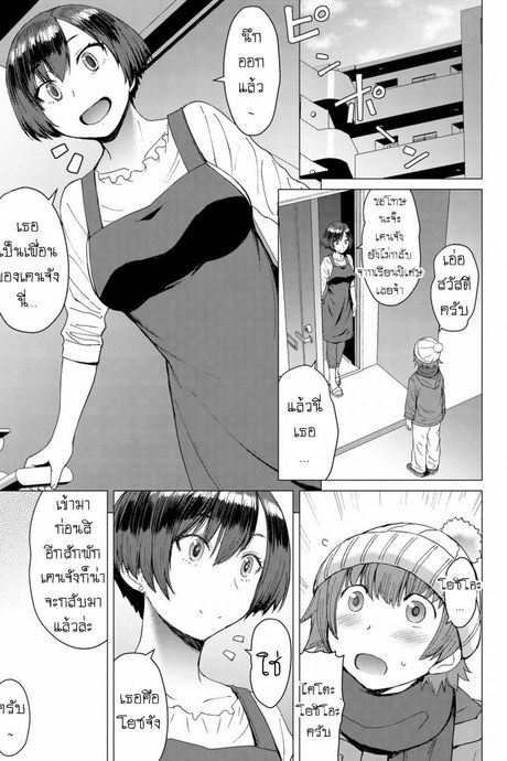ไม่ได้ชื่อจอร์ดี้ แต่ก็เย็ด หีแม่เพื่อน ได้เหมือนกัน [Kokuryuugan] Ken-chan Mama to Asobou!