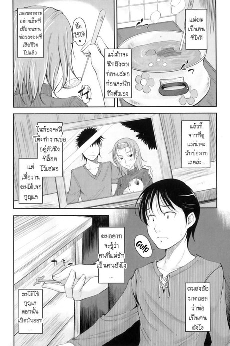 รักแม่ [SHIUN] Boseiai Motherly Love ([Anthology] Maman Love 3)