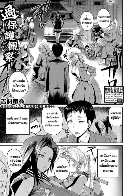 อาเจ๊โอ๋ผมมากไปแล้วครับ [Yoshimura Tatsumaki] Kahogo Kansatsu  Overprotective Supervision