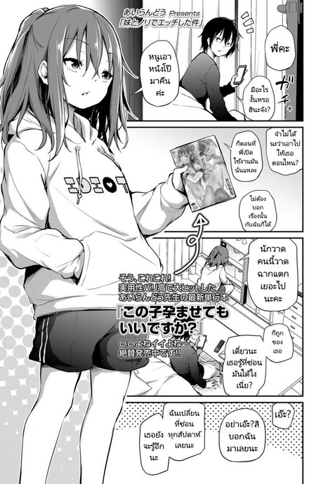 พี่น้องไม่ใช่แค่พี่น้อง [Airandou] How I Got Too Carried Away and Fucked My Younger Sister