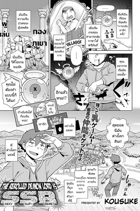 ผมมีจอมมารเป็นคู่หู [Kousuke] Risemara Maou ga SSR