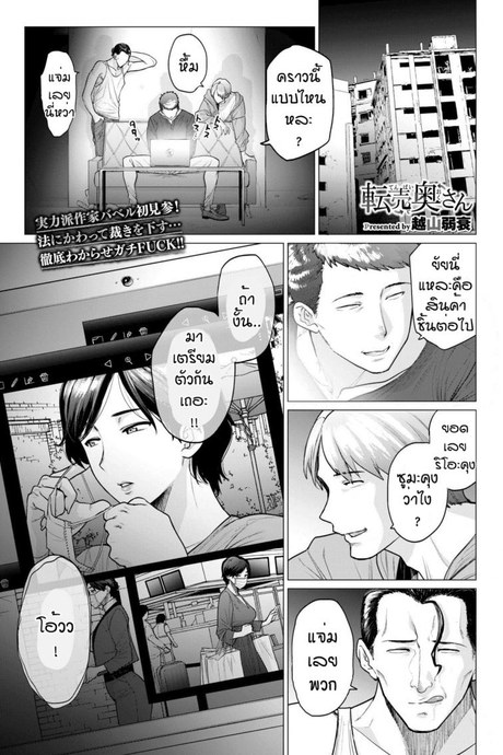 ซื้อง่ายขายคล่อง [Etuzan Jakusui] Tenbai Oku-san
