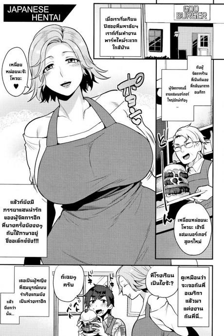 คนญี่ปุ่นลามกจัง [Mogiki Hayami] HENTAI Japanese  Japanese Hentai (Nureta Manazashi)