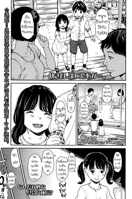 ภารกิจลุล่วง [Onizuka Naoshi] Sore wa Ai no Seidesukara _ It's All Because of Love