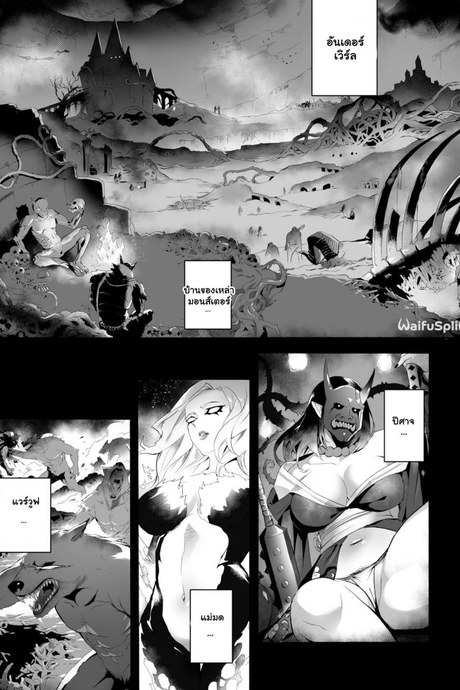 คำสาปซัคคิวบัส [WaifuSplit] Vandella + Vandella Special